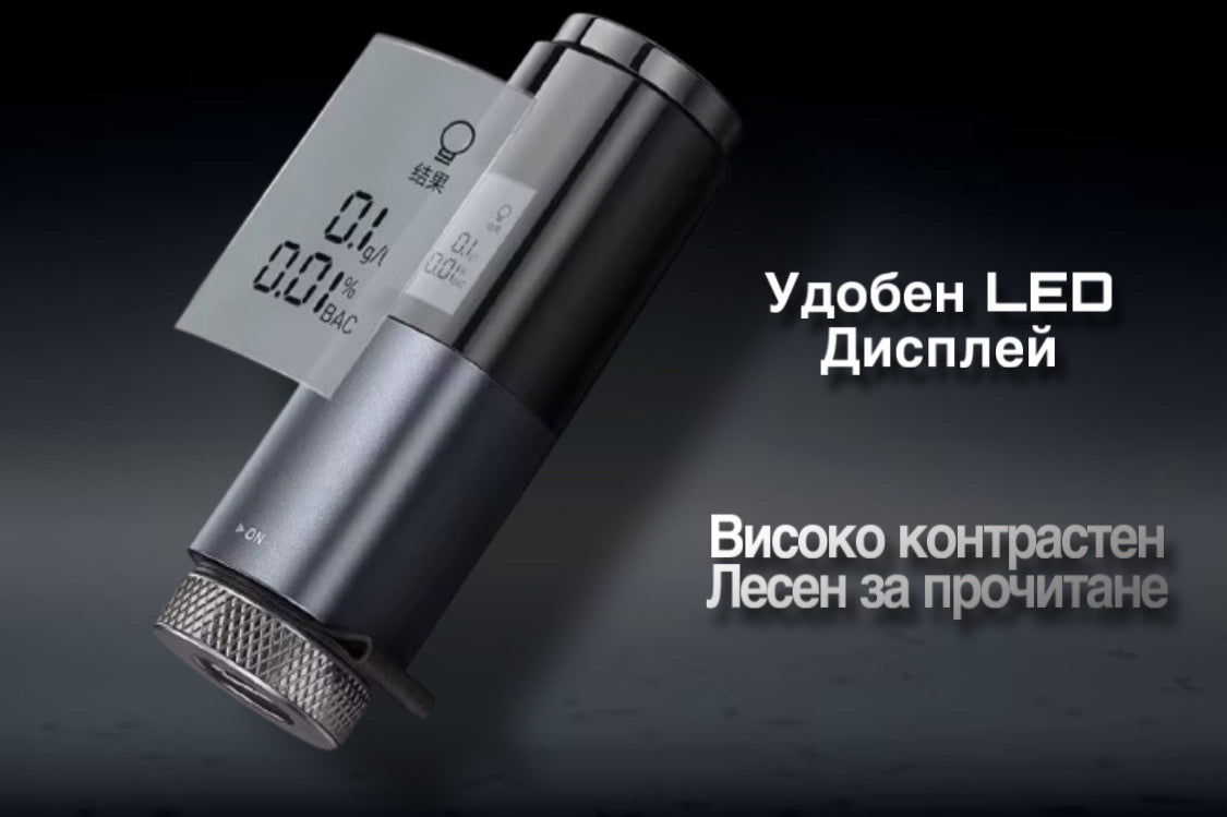 Дрегер За Алкохол BАSEUS