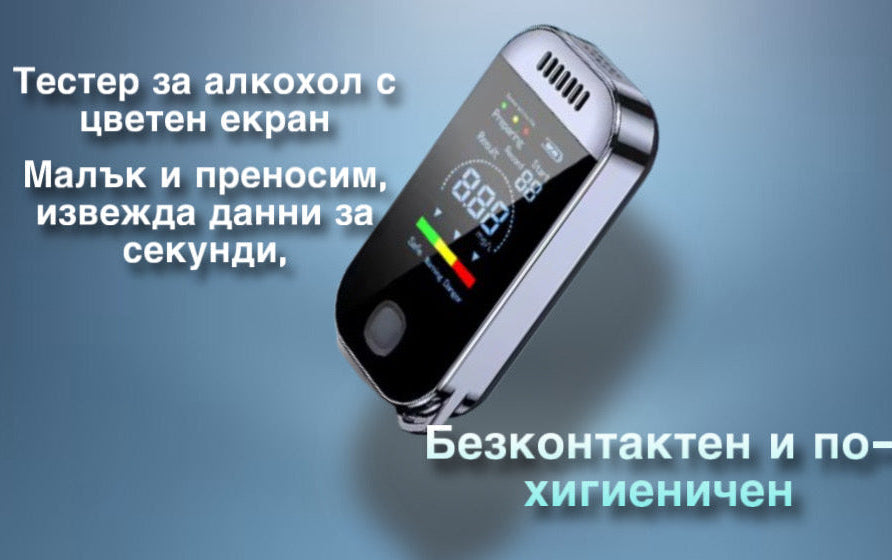 Дрегер За Алкохол Ключодържател