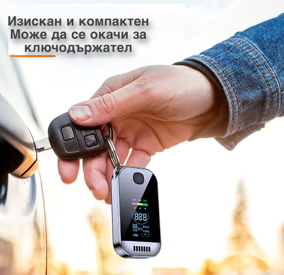 Дрегер За Алкохол Ключодържател